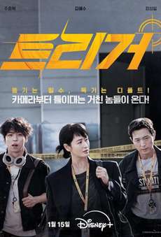 Разоблачение